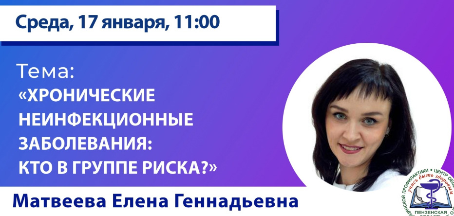 Фото Минздрава Пензенской области